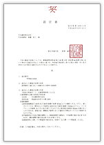 Mグレード認定可証