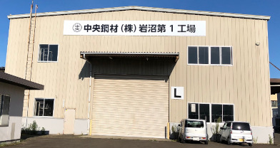 岩沼第一工場　外観写真